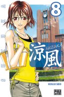 Suzuka Vol08.jpg